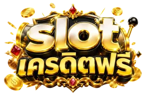 slot 1 รับ 20