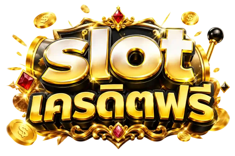 slot 1 รับ 20