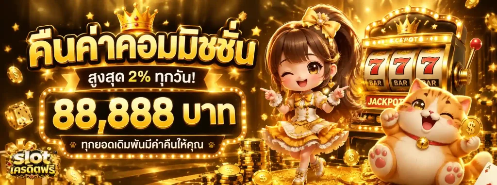 slot 1 รับ 20 โปรโมชั่น
