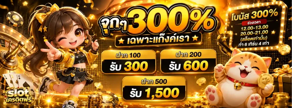 slot 1 รับ 20 โปรโมชั่น