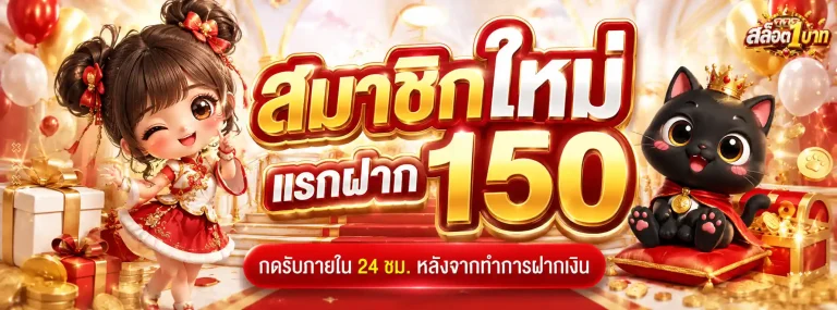 สล็อต20รับ70